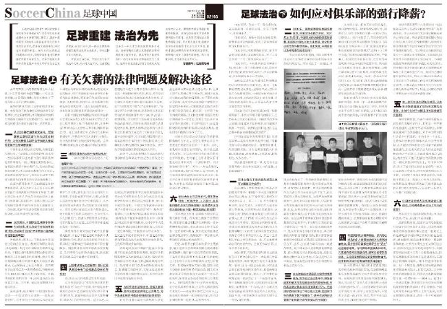 在曼联内部，有人预计，拉特克利夫此次溢价收购曼联股份，可能涉及未来甚至最快明年夏天更大股份收购的协议，各方都否认有相关的正式协议，因为格雷泽家族并没有得到他们想要的全面收购报价。